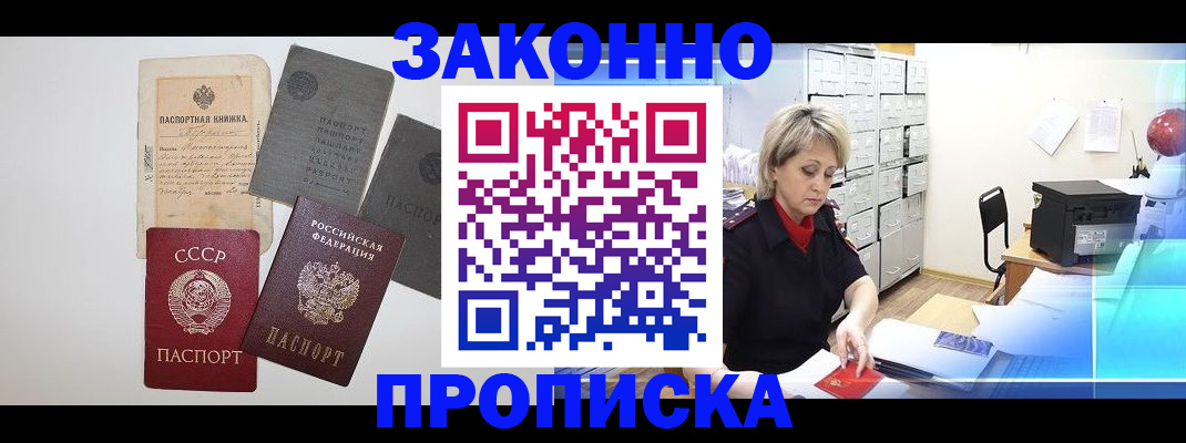 временная регистрация 2025 в Торопеце