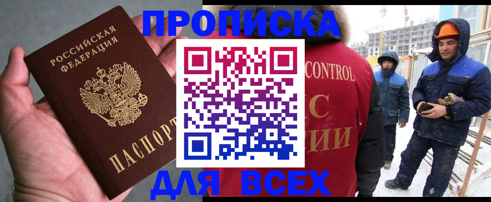 временная регистрация для школы в Торопеце