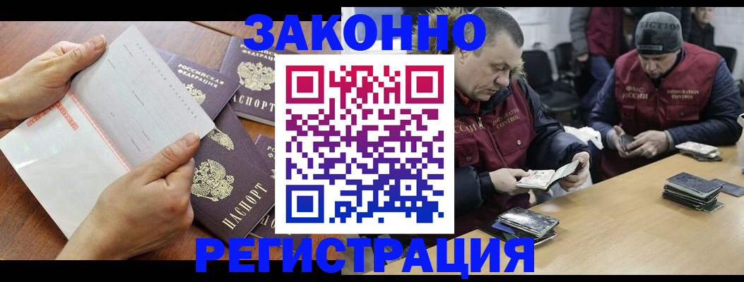 временная регистрация в Торопеце